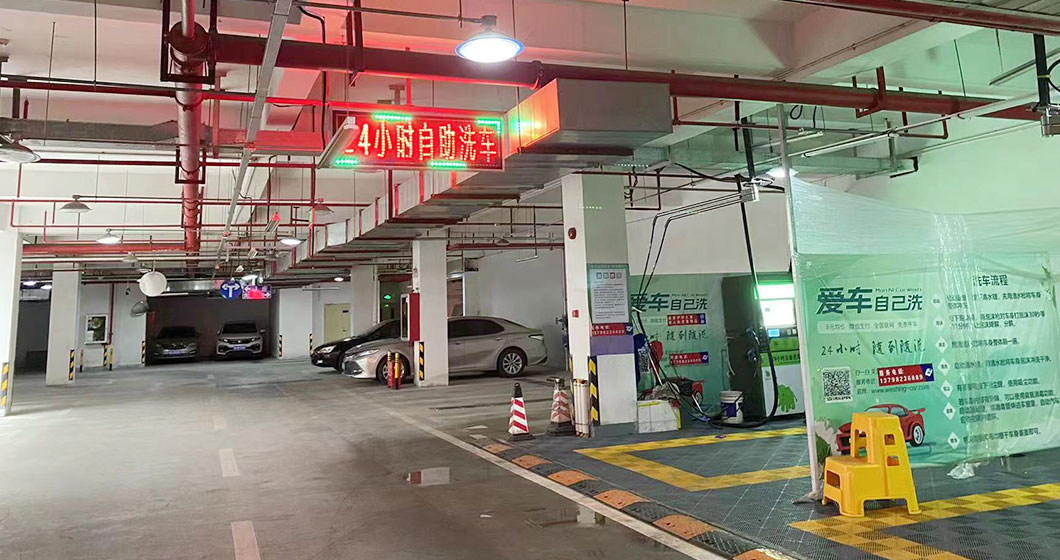 地下停車場(chǎng)